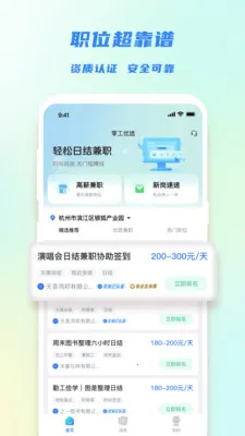 �㹤��ѡ2026�ٷ����°汾v1.4.4 ��׿���ͼ