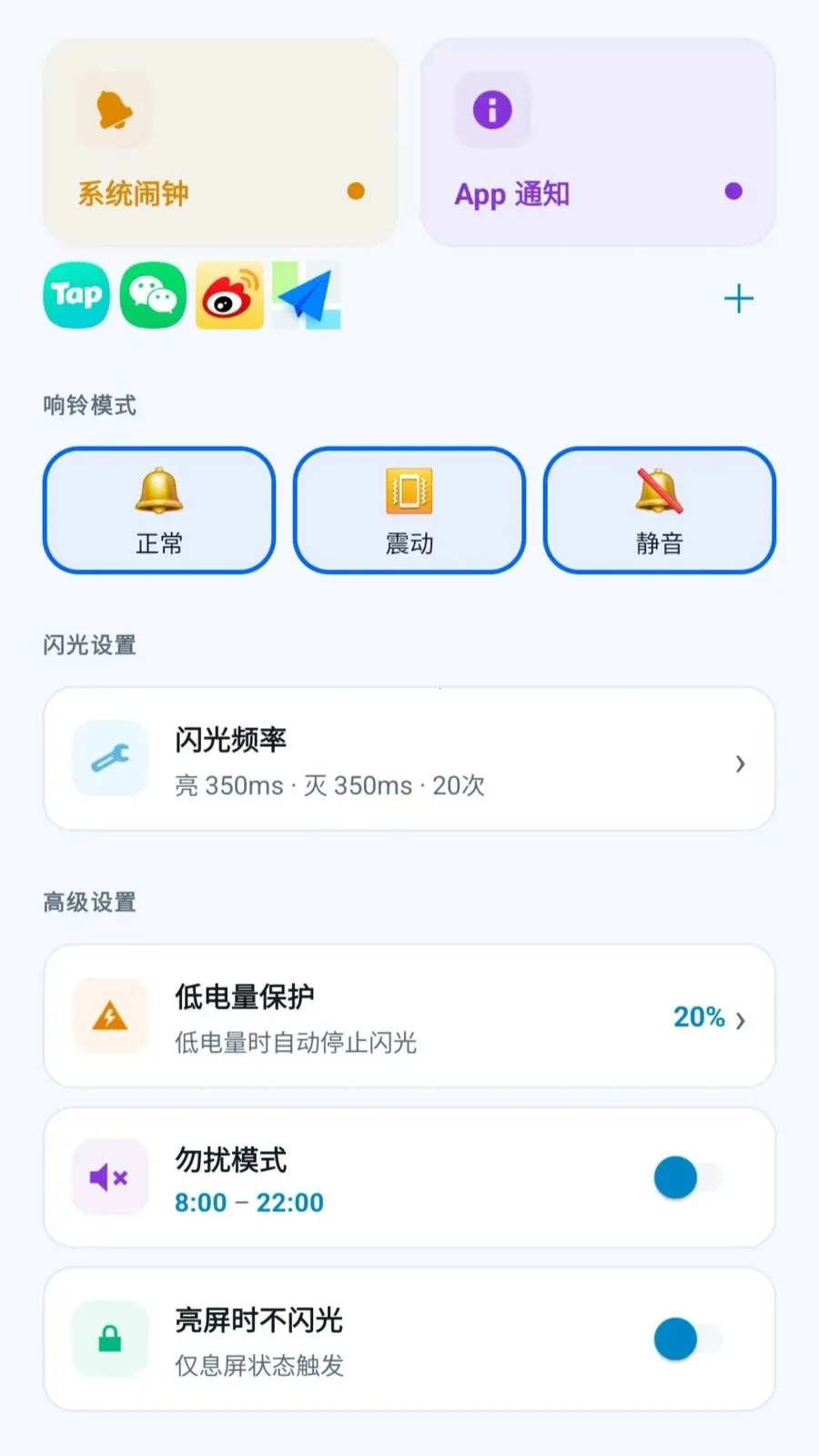 led�������������v2.6.118.1 ��׿���ͼ