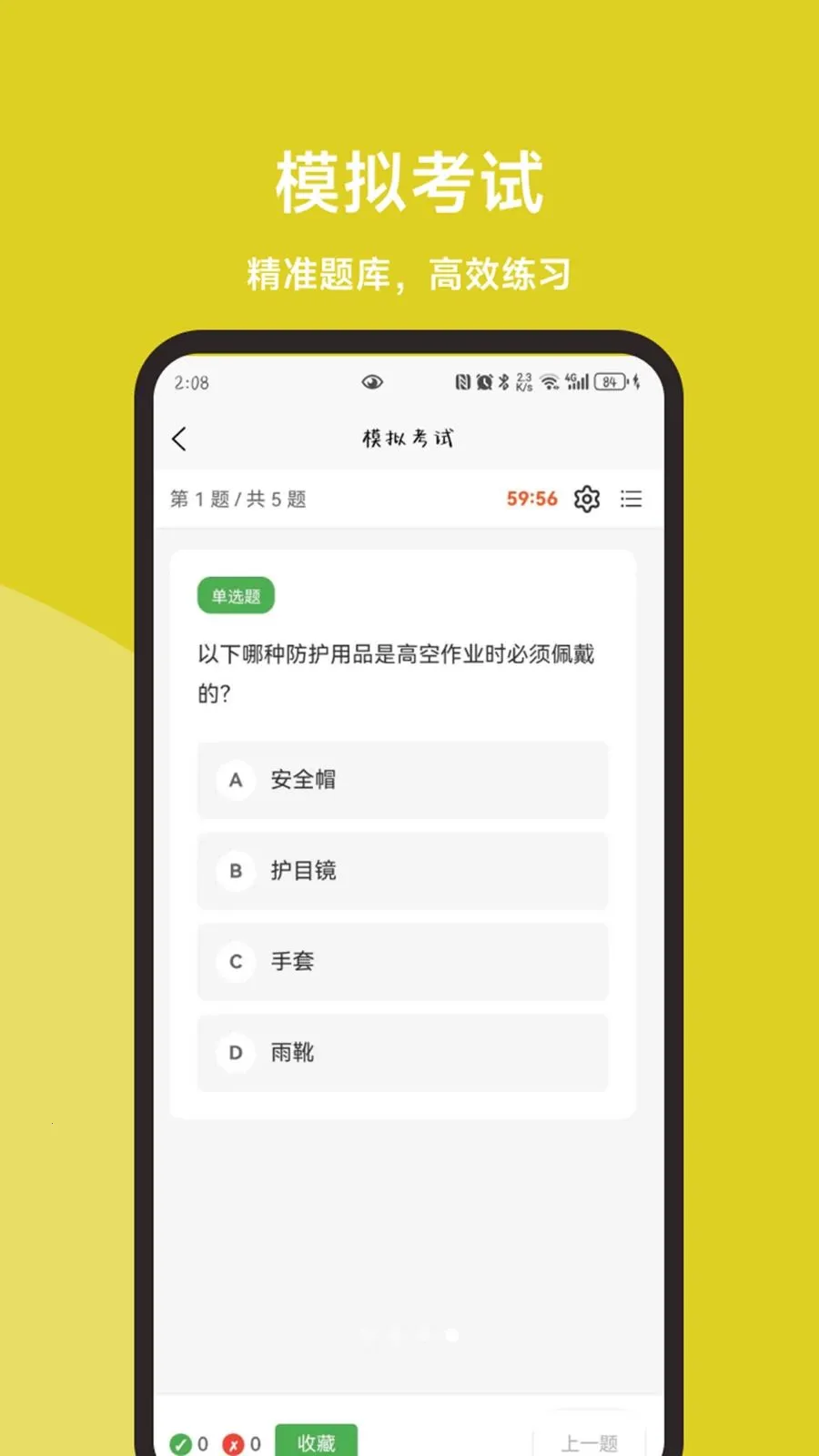 �߿���ҵ���һ��ͨv1.1.1 ��Ѱ��ͼ