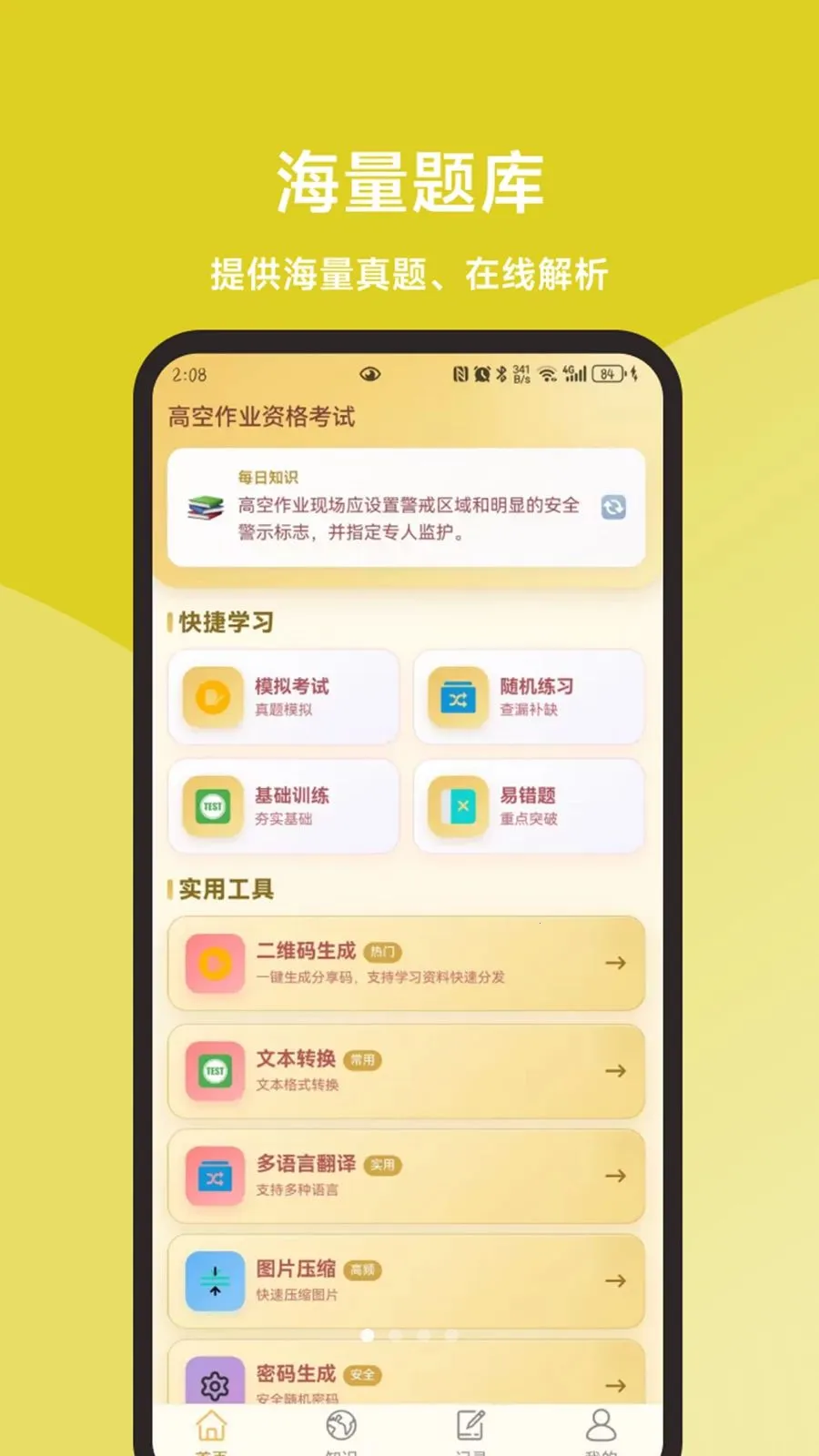 �߿���ҵ���һ��ͨv1.1.1 ��Ѱ��ͼ