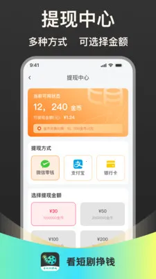 ���̾���Ǯ�����ֻ���v1.0.1 �ٷ������ͼ