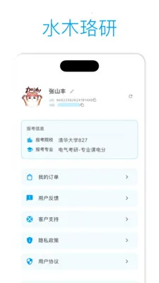 ˮľ���н���2026�ٷ����°汾v2.3.4 �ٷ������ͼ