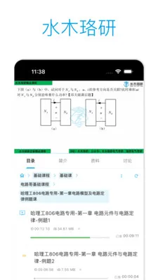 ˮľ���н���2026�ٷ����°汾v2.3.4 �ٷ������ͼ