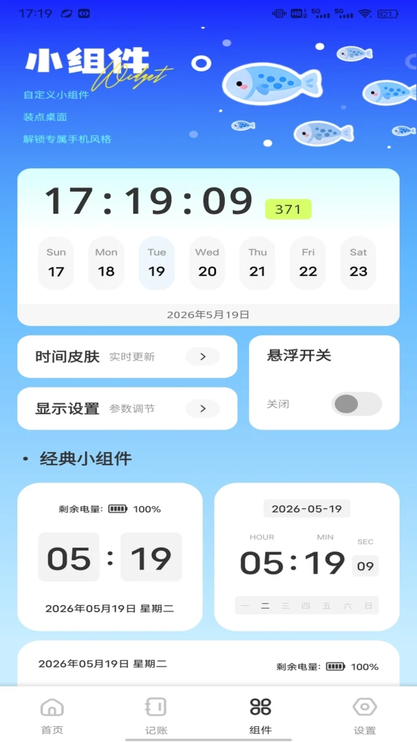 ������ʱ��v1.0.2 �ֻ����ͼ