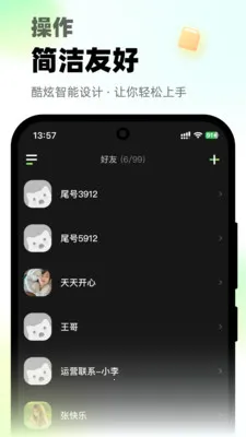΢΢��绰v1.0.1 ��Ѱ��ͼ