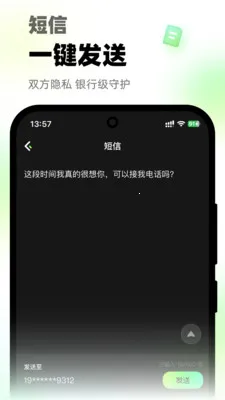 ΢΢��绰v1.0.1 ��Ѱ��ͼ