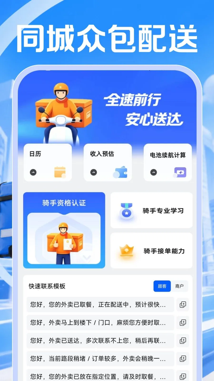 ͬ���ڰ�����v1.0.1 �ֻ����ͼ