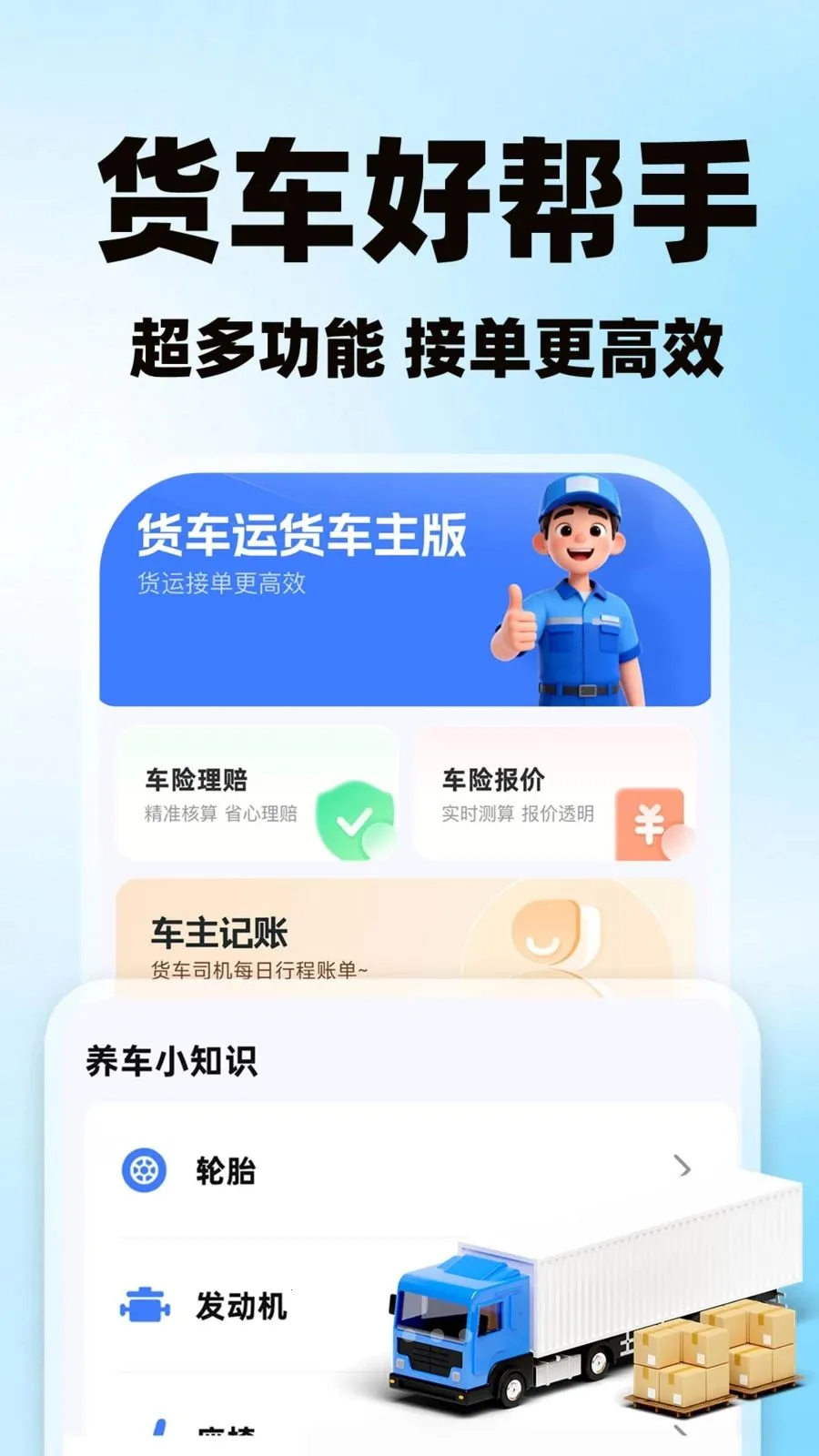 �����˻�������v1.0.1 ��Ѱ��ͼ