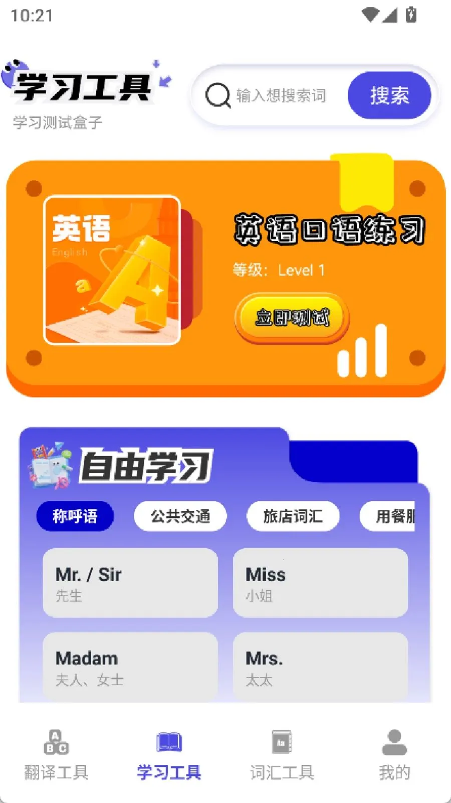 322����԰�����ֻ���v2.0 ��Ѱ��ͼ