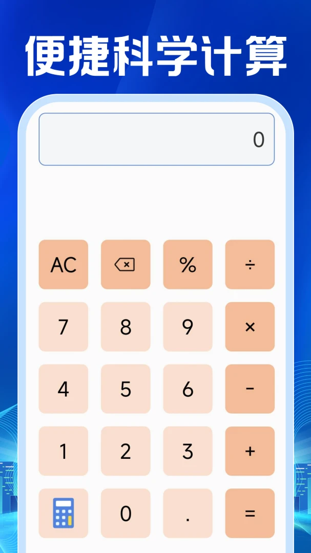 ���ӷ�Ʊ�������v1.0.1 �ֻ����ͼ