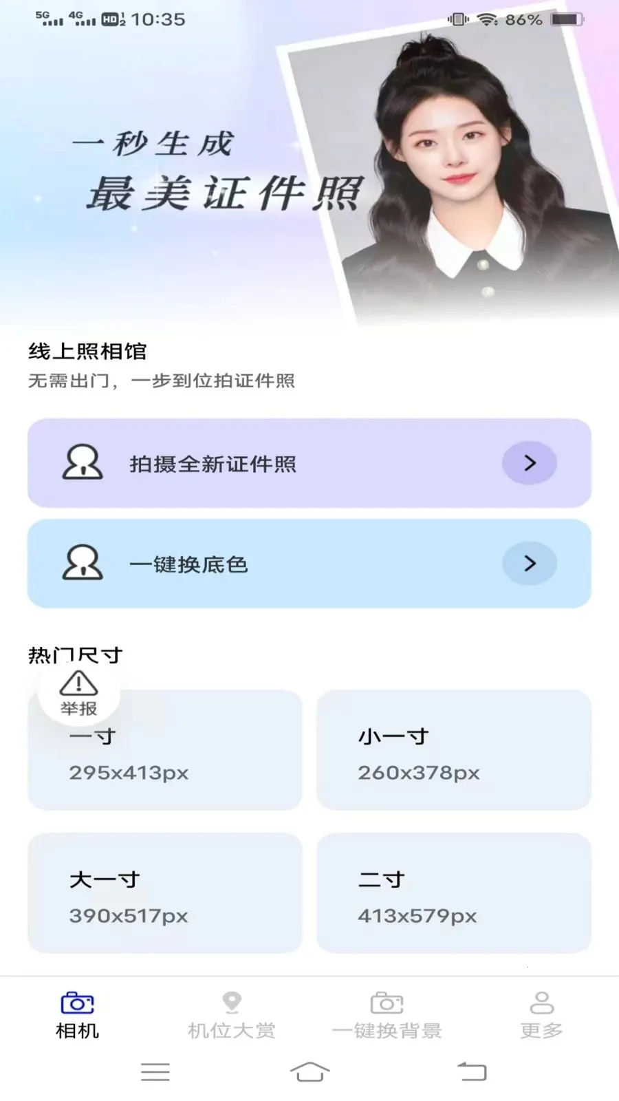��ʱ������v3.6.5.2 �ٷ������ͼ