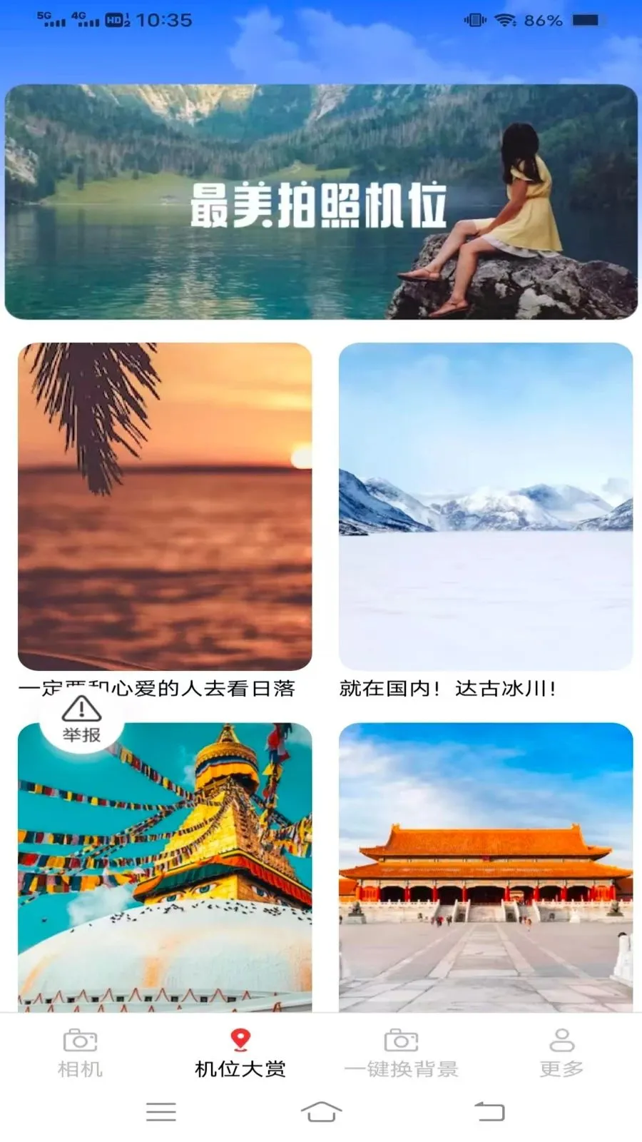 ��ʱ������v3.6.5.2 �ٷ������ͼ