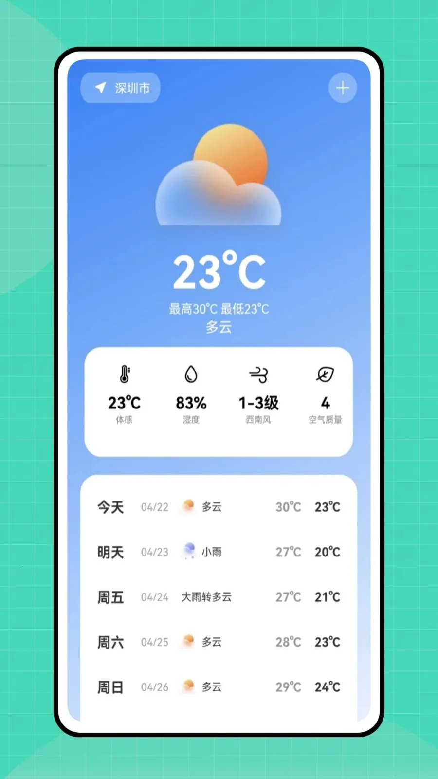 �ڴ�e��v1.0.0 ��׿���ͼ