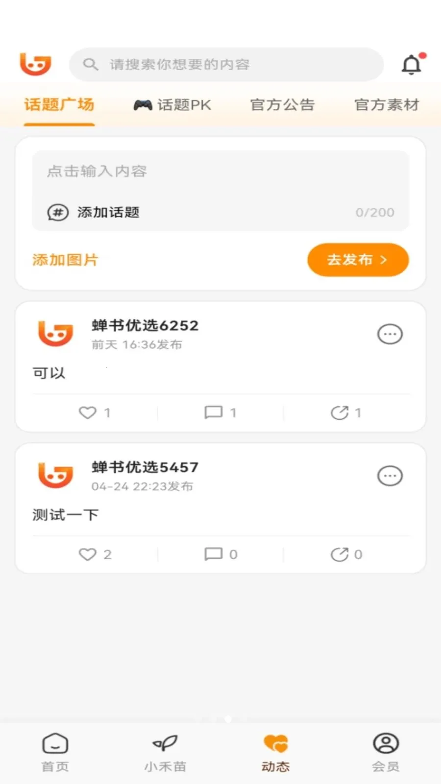 ������ѡ�����ֻ���v1.0.27 �ٷ������ͼ