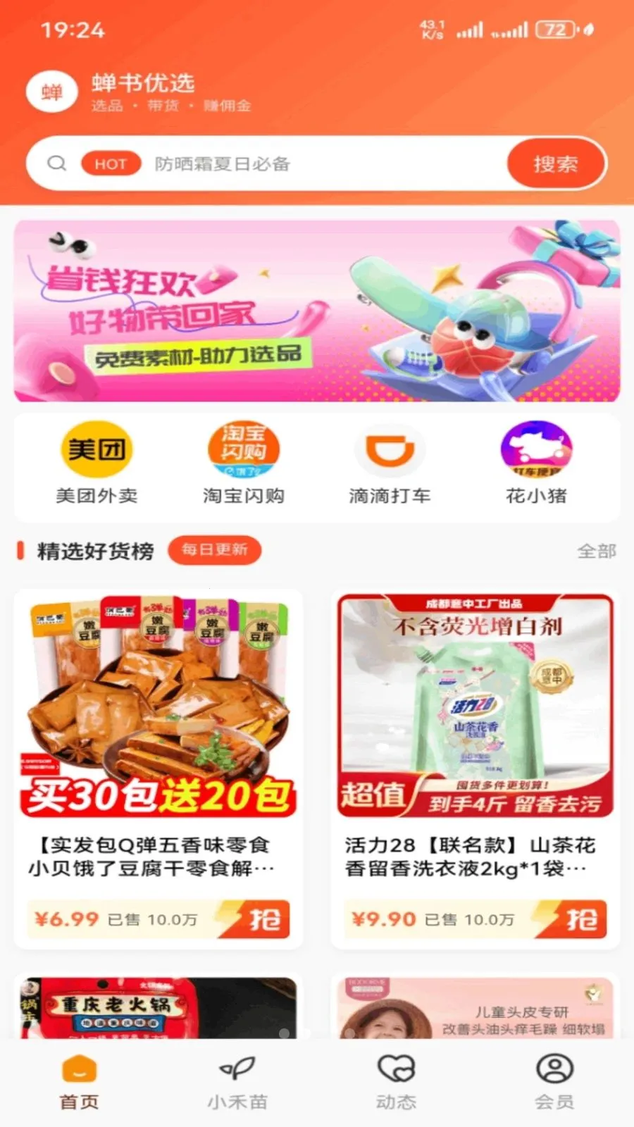 ������ѡ�����ֻ���v1.0.27 �ٷ������ͼ