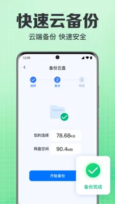 ���΢��¼�ֻ�����2026�ٷ����°汾v1.0.1.1004 �ֻ����ͼ