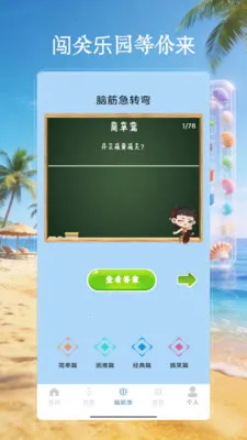 4199��԰��v4.0 �ֻ����ͼ