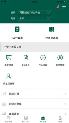 LQWaWa���ܽ�ѧƽ̨2026�ٷ����°汾v9.11.70 �ֻ����ͼ