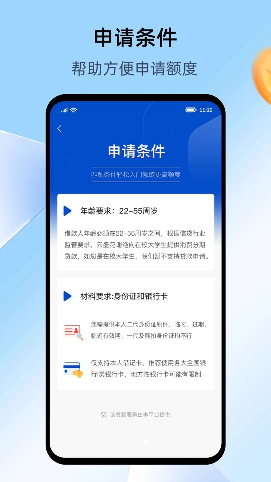 ��ʢ�������ֻ���v3.8.0 �ٷ������ͼ