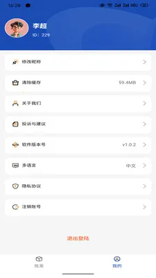 ����������Ӧ�������ֻ���v1.4.1 ��׿���ͼ