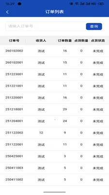����������Ӧ�������ֻ���v1.4.1 ��׿���ͼ