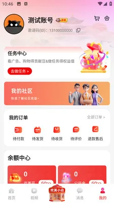 ��������2026���°汾v2.0.44 �ٷ������ͼ