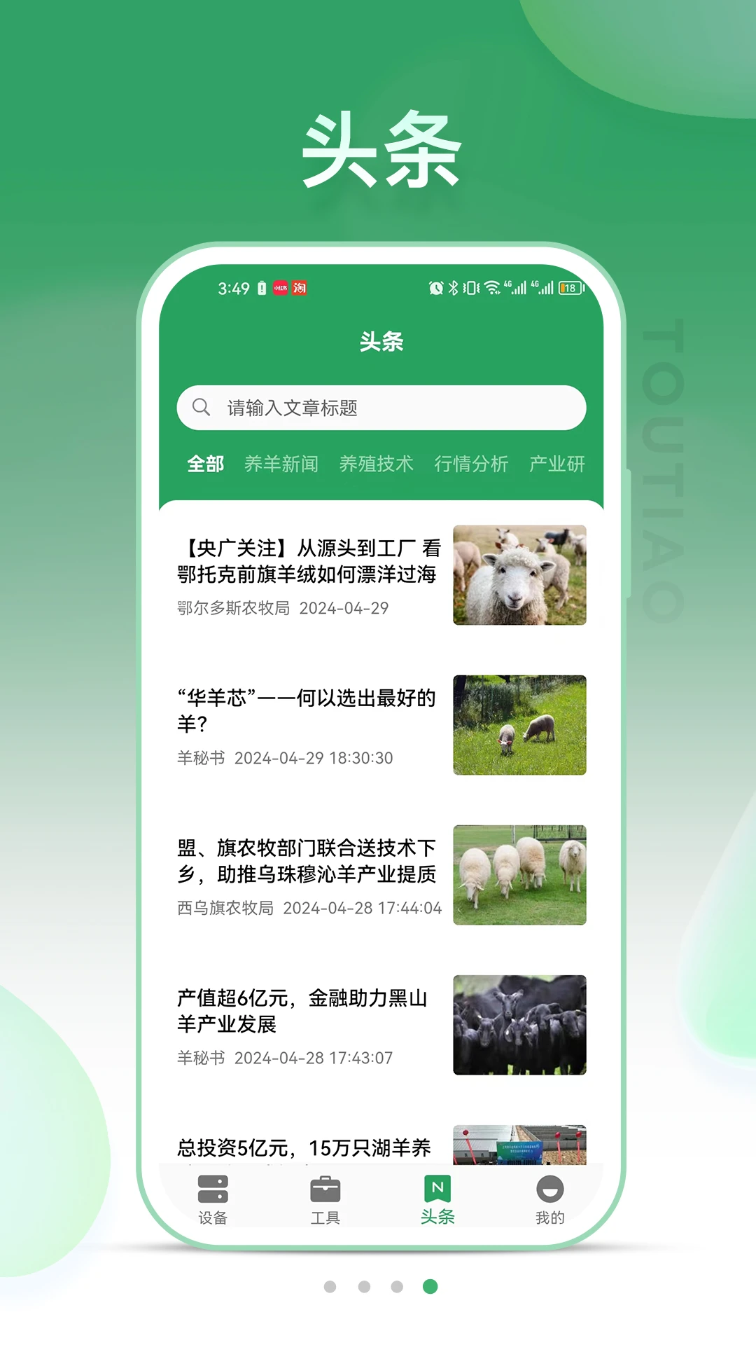 SheepLink2026���°汾v3.4.0 ��Ѱ��ͼ