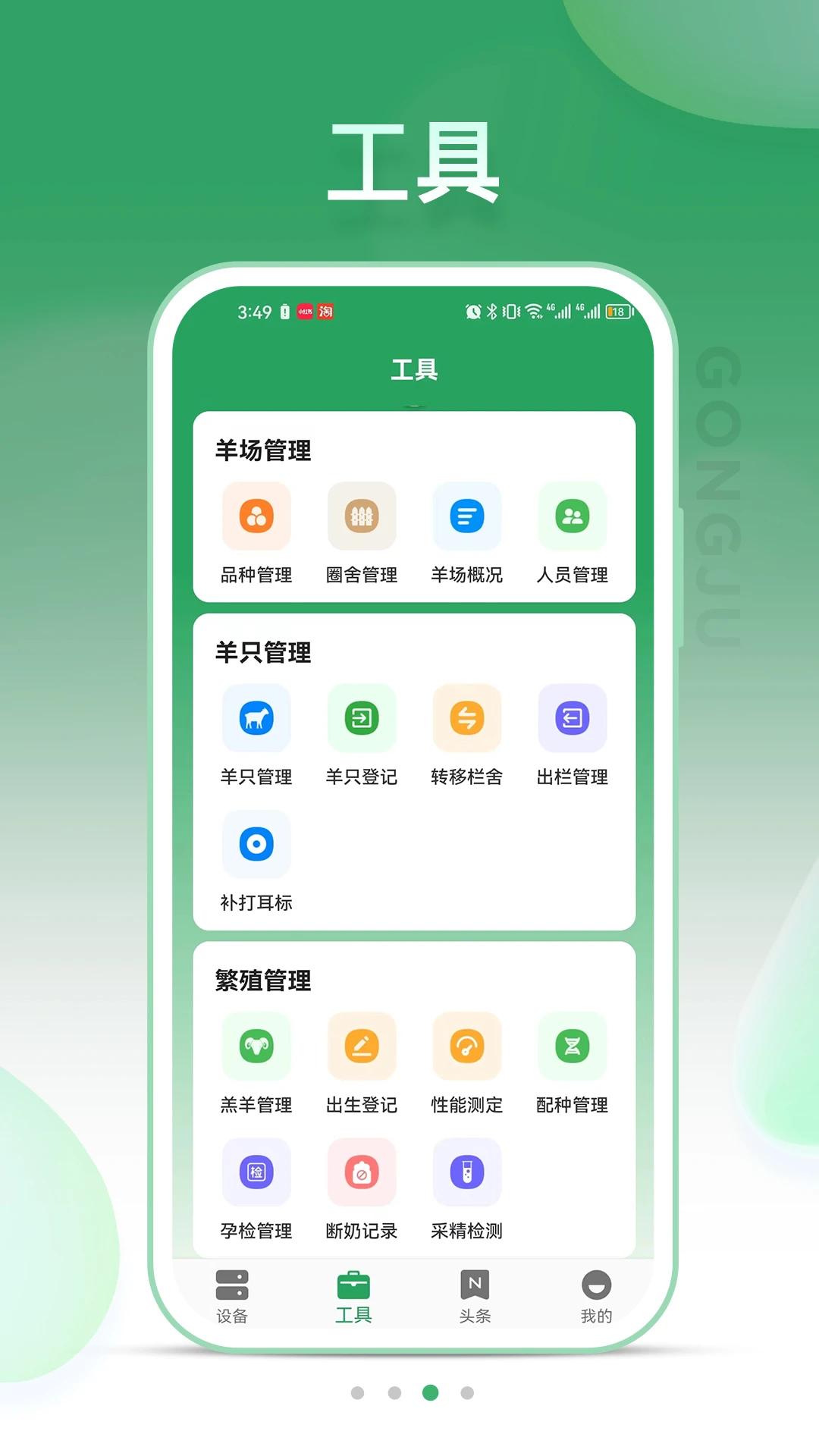 SheepLink2026���°汾v3.4.0 ��Ѱ��ͼ
