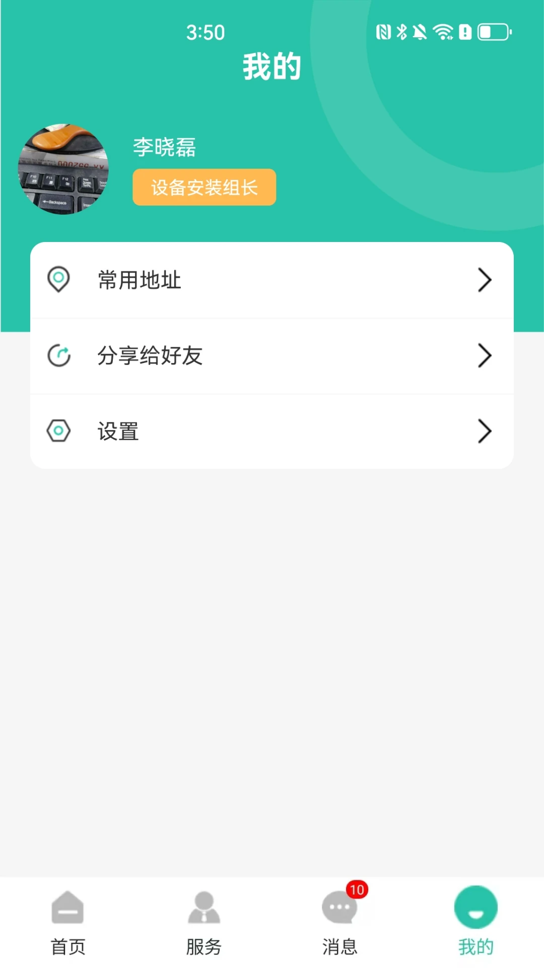 �������ͨ�����ֻ���v1.1.2 �ֻ����ͼ