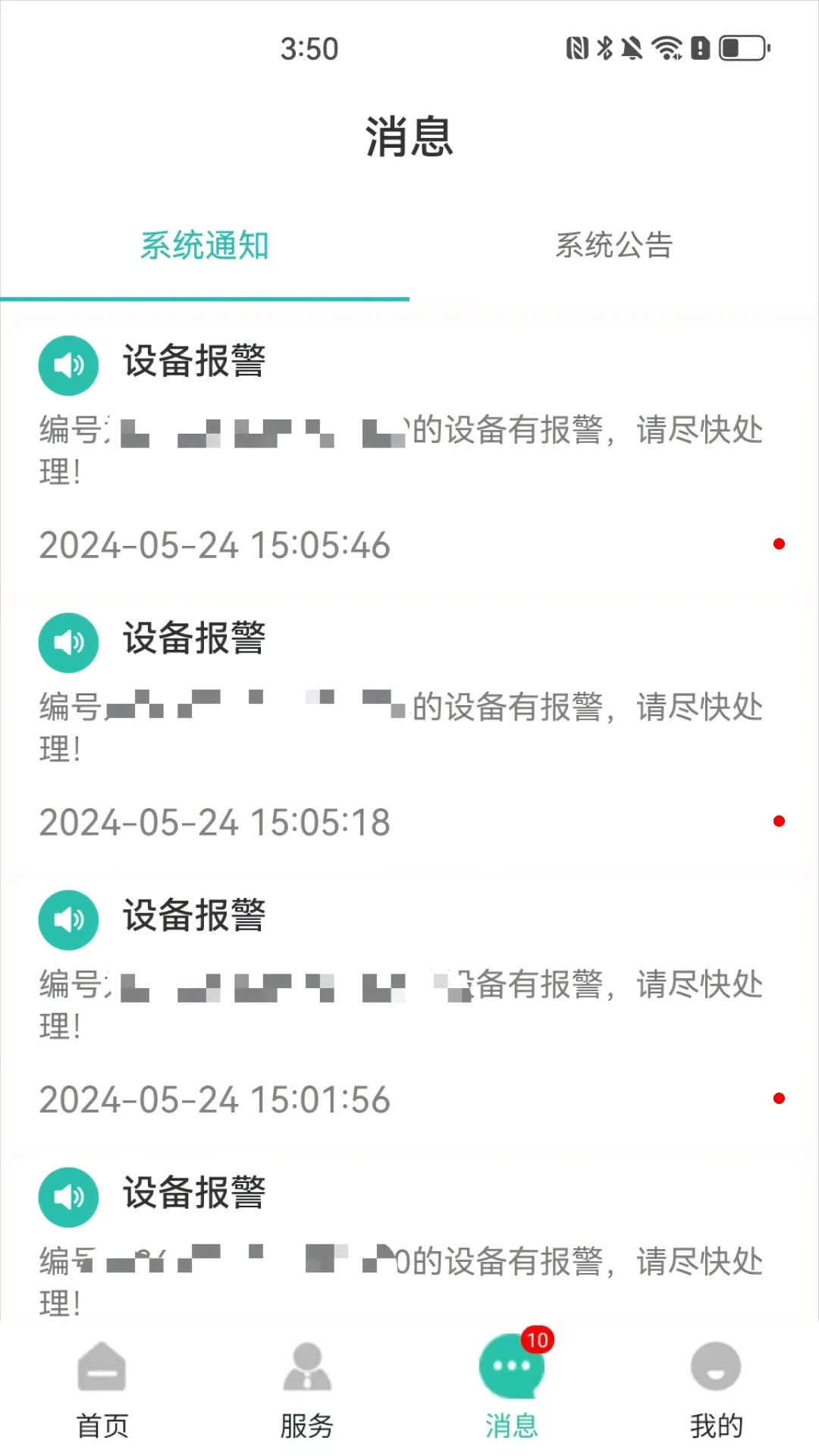 �������ͨ�����ֻ���v1.1.2 �ֻ����ͼ