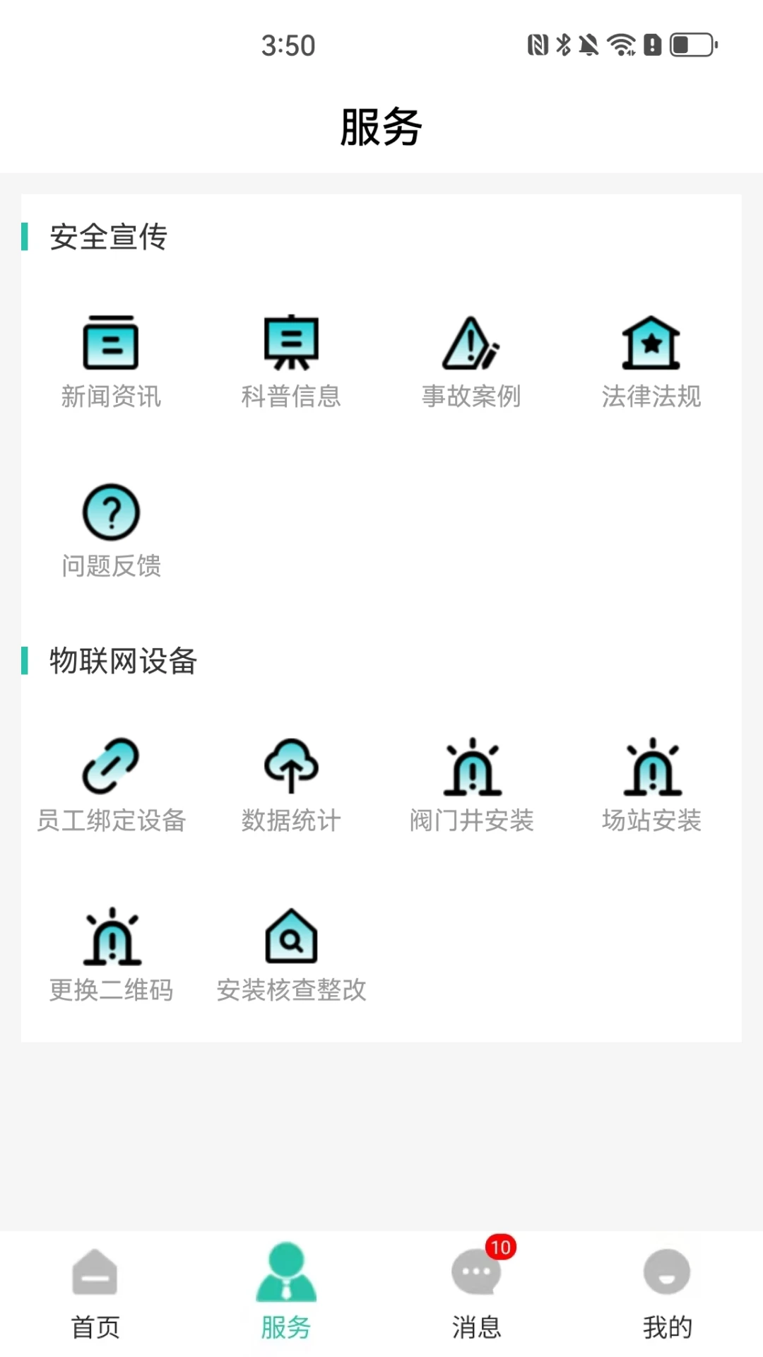�������ͨ�����ֻ���v1.1.2 �ֻ����ͼ
