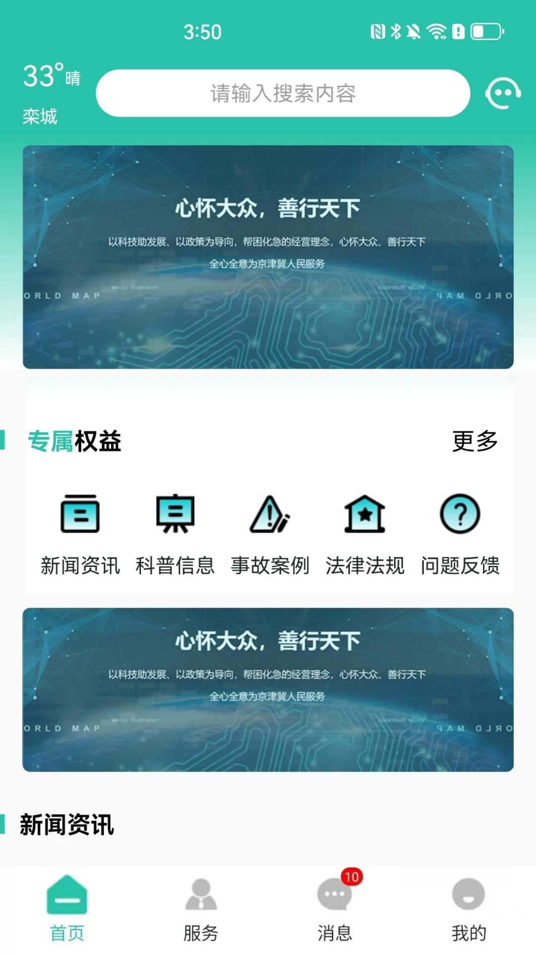 �������ͨ�����ֻ���v1.1.2 �ֻ����ͼ