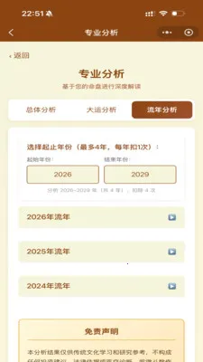 ��ޱ�Ǽ�2026�ٷ����°汾v1.29.1 �ֻ����ͼ