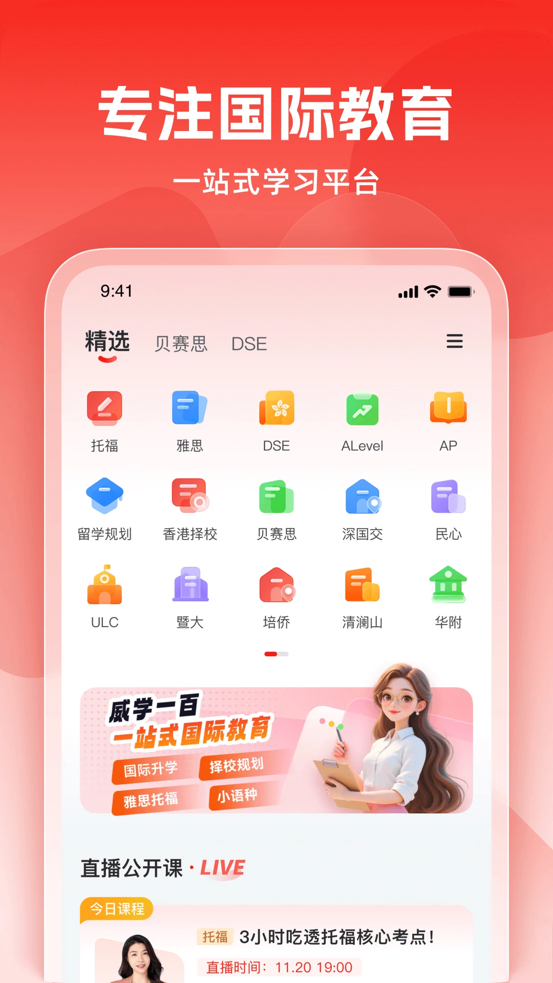 ��ѧ����v1.0.12 ��Ѱ��ͼ