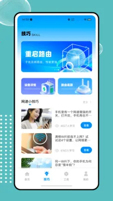 ����wifi��������v1.0.0 �ֻ����ͼ