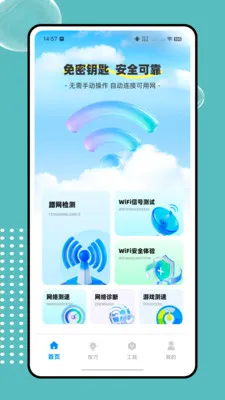 ����wifi��������v1.0.0 �ֻ����ͼ