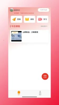 �ĺ���Դ2026���°汾v1.1.47 ��׿���ͼ