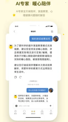 ů�ļ�ͥ�����ֻ���v1.1.4 �ֻ����ͼ
