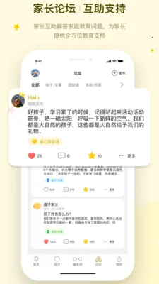 ů�ļ�ͥ�����ֻ���v1.1.4 �ֻ����ͼ
