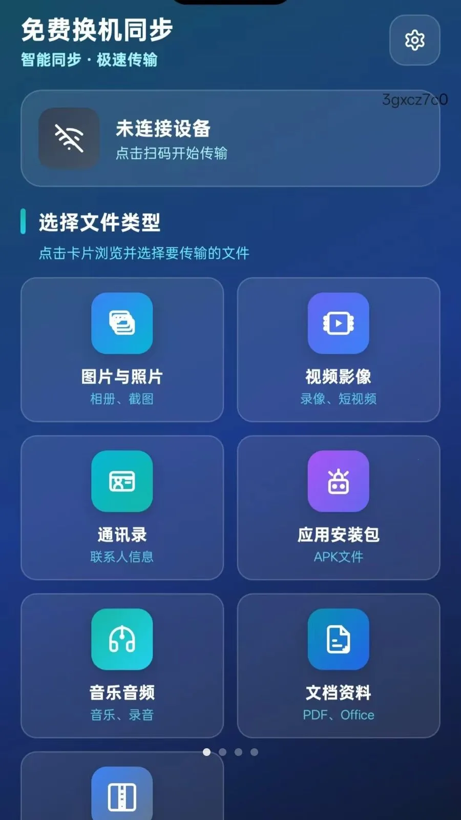 ��ѻ���ͬ��v5.1 �ֻ����ͼ