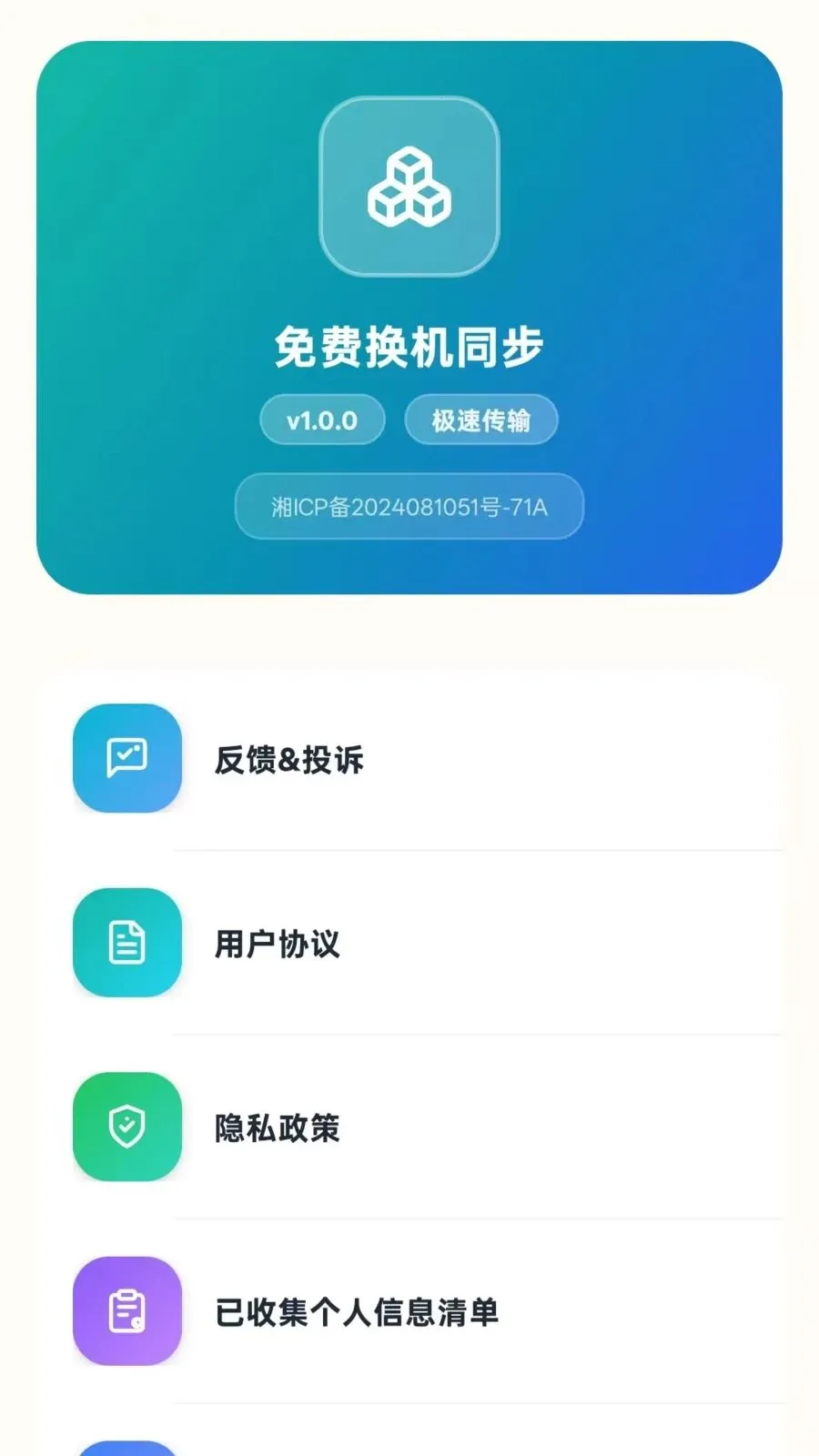 ��ѻ���ͬ��v5.1 �ֻ����ͼ