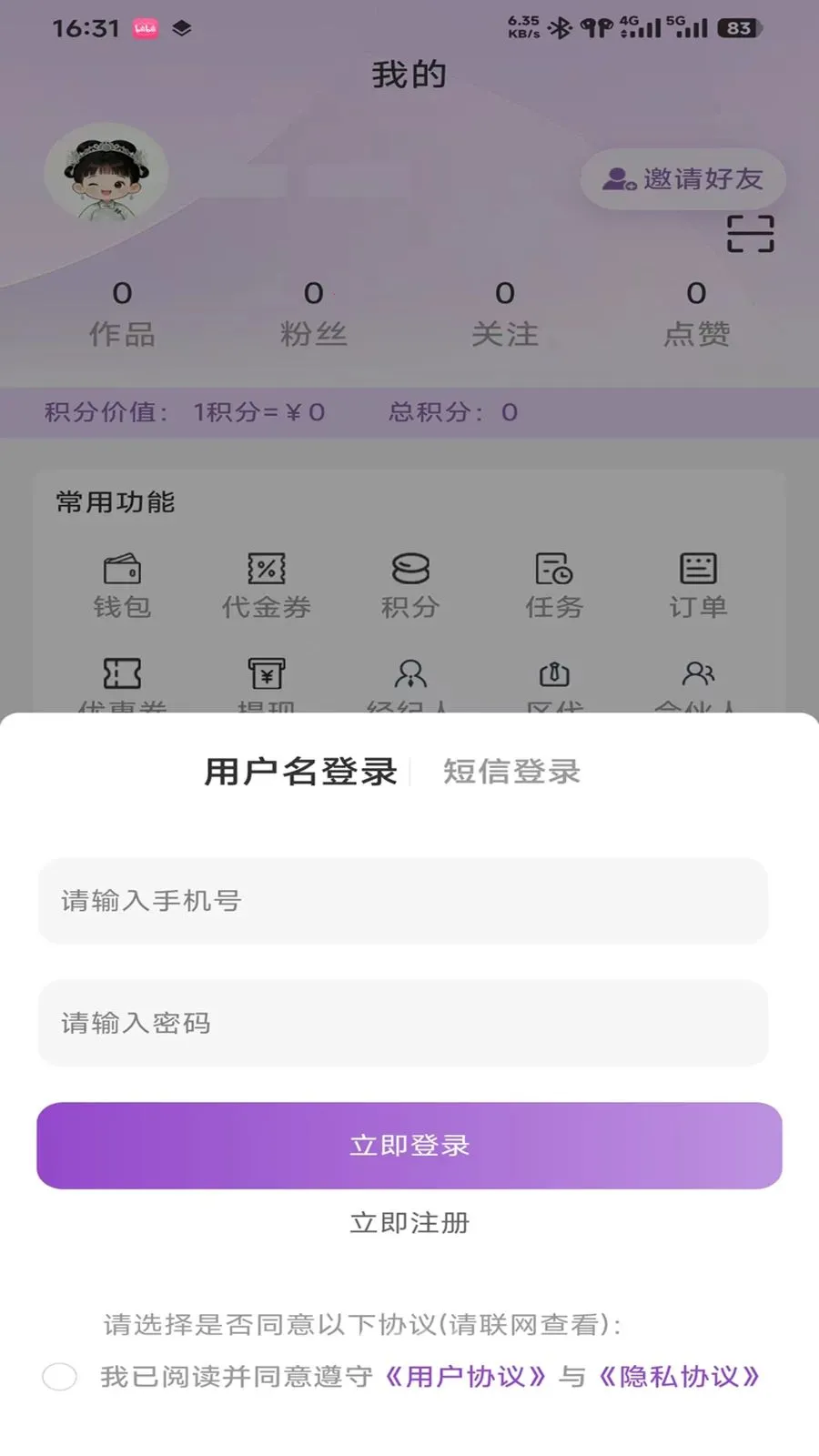 ����2026���°汾v0.9.3 �ֻ����ͼ