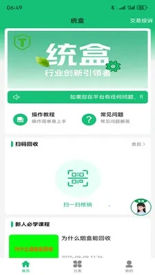 ͳ���̺������ֻ���v1.1.8 �ֻ����ͼ