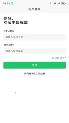 ͳ���̺������ֻ���v1.1.8 �ֻ����ͼ