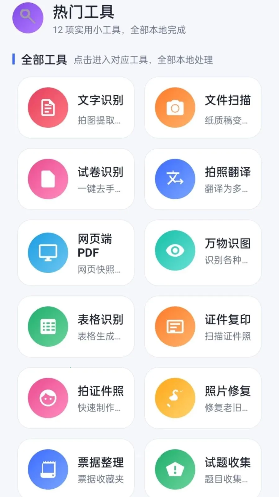 ����PDF2026�ٷ����°汾v1.0.2 �ٷ������ͼ
