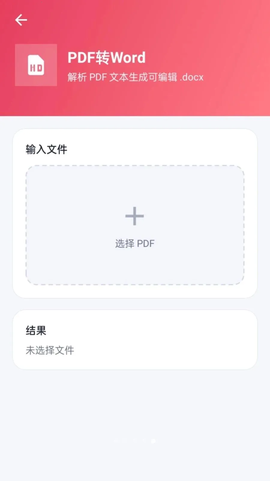 ����PDF2026�ٷ����°汾v1.0.2 �ٷ������ͼ