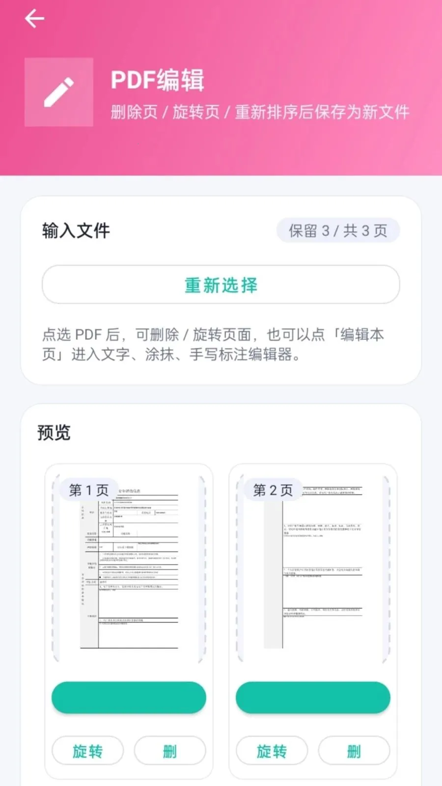 ����PDF2026�ٷ����°汾v1.0.2 �ٷ������ͼ