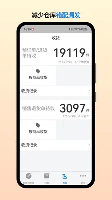 ��Ͳֹܶ�v2.7.6 �ֻ����ͼ