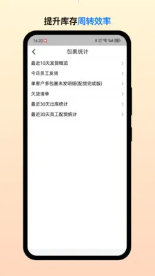 ��Ͳֹܶ�v2.7.6 �ֻ����ͼ