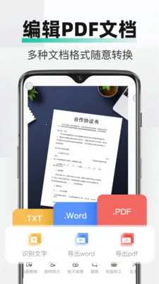 PDFȫ���ļ�ɨ��v2.3.0 ��׿���ͼ